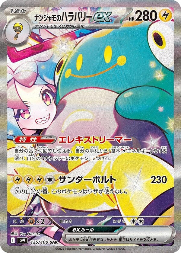 Battle Partners Booster Pack (JP)